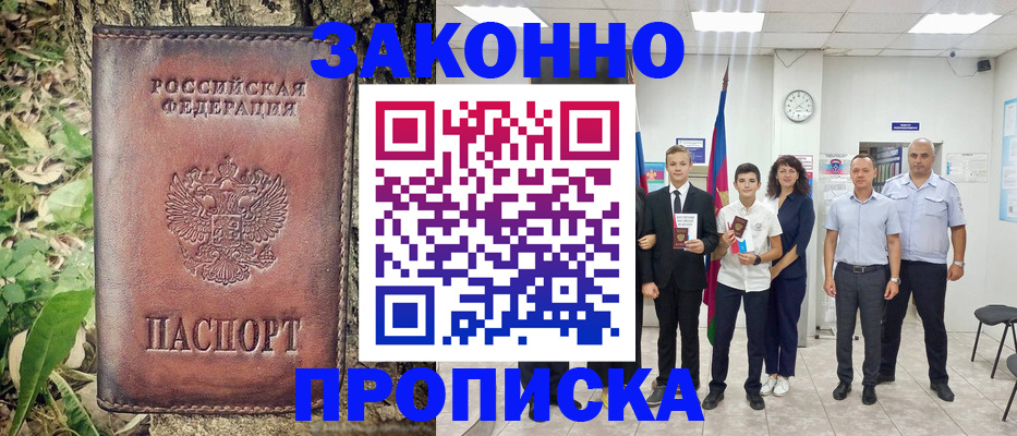 временная регистрация собственник в Бугуруслане