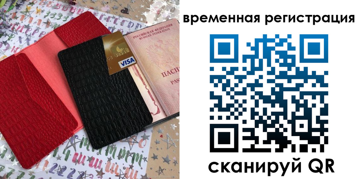 прописка от собственника в Бугуруслане