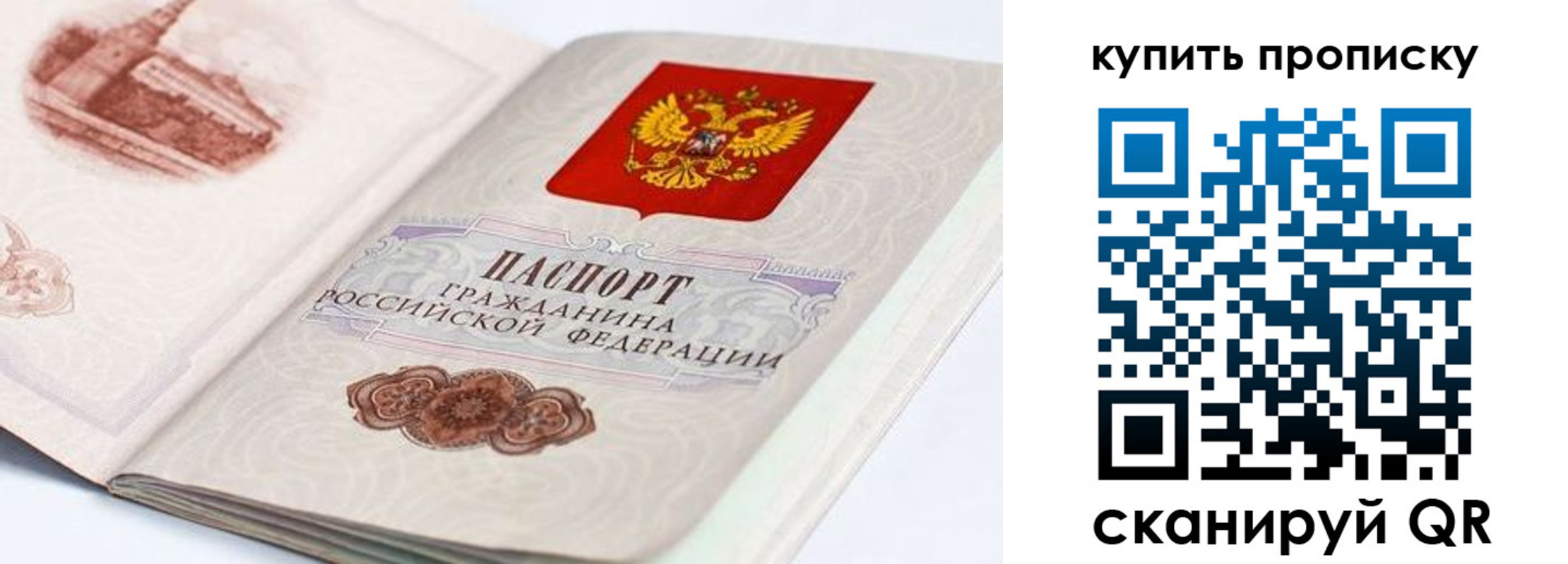 временная регистрация купить в Бугуруслане