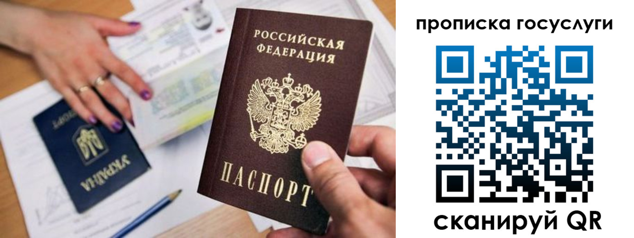 временная прописка в Бугуруслане
