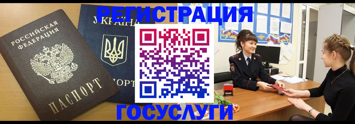 прописка законно в Бугуруслане