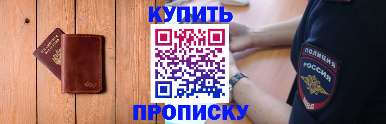 временная регистрация 2025 в Бугуруслане