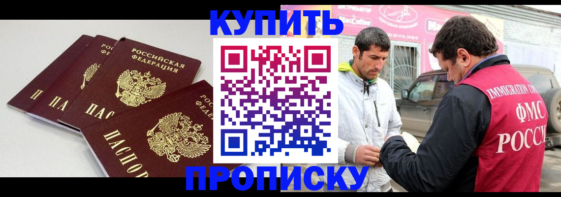 временная регистрация адрес в Бугуруслане