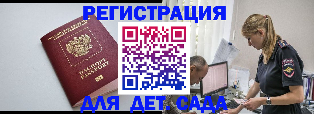 временная регистрация 2025 в Бугуруслане