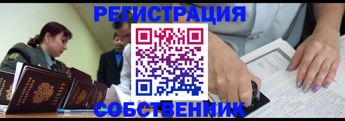 прописка для военкомата в Бугуруслане