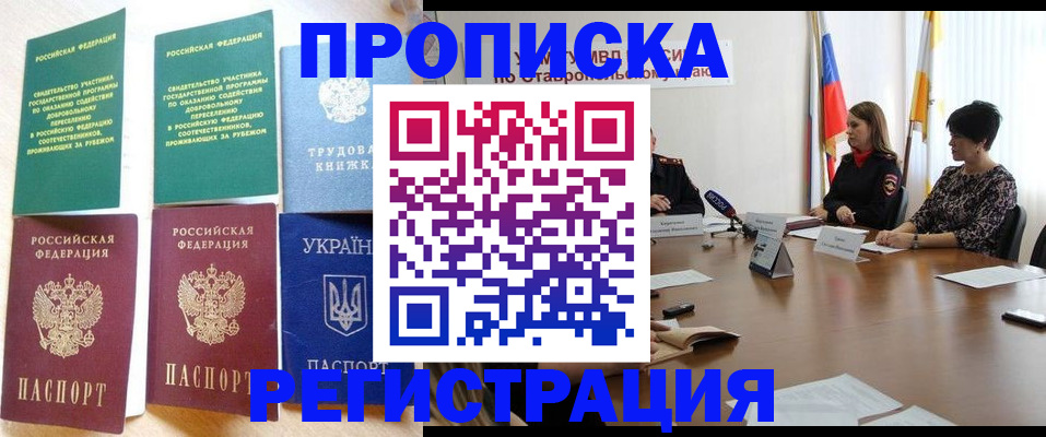прописка для военкомата в Бугуруслане