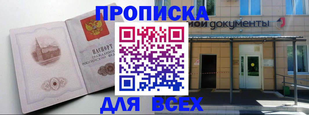 прописка иностранных граждан в Бугуруслане