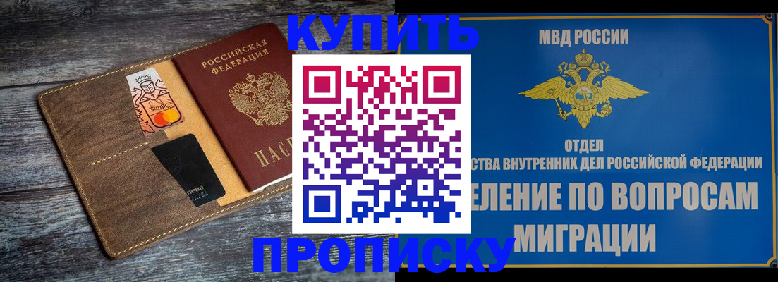 прописка для военкомата в Бугуруслане