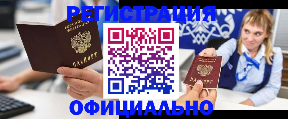 временная регистрация госуслуги в Бугуруслане