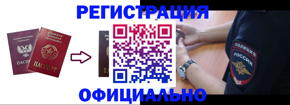 купить прописку в Бугуруслане