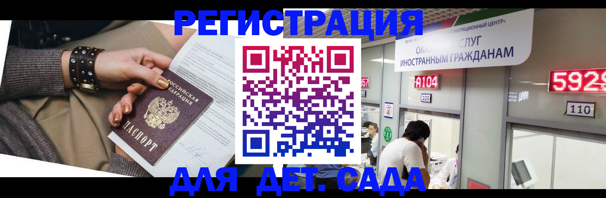 прописка штамп в Бугуруслане