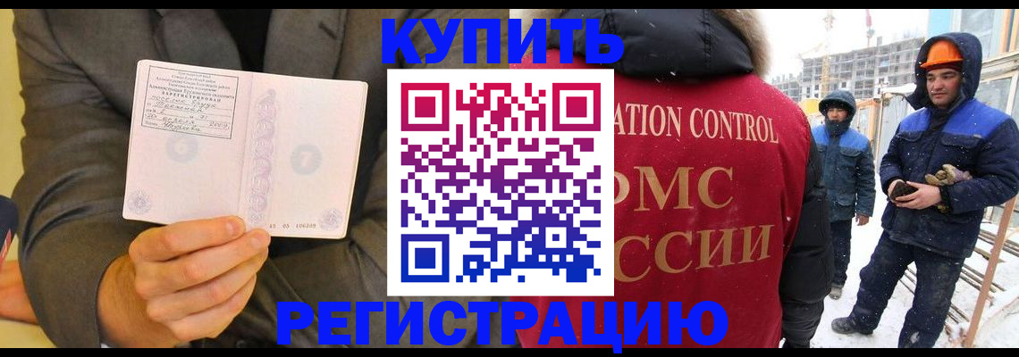 прописка регистрация в Бугуруслане